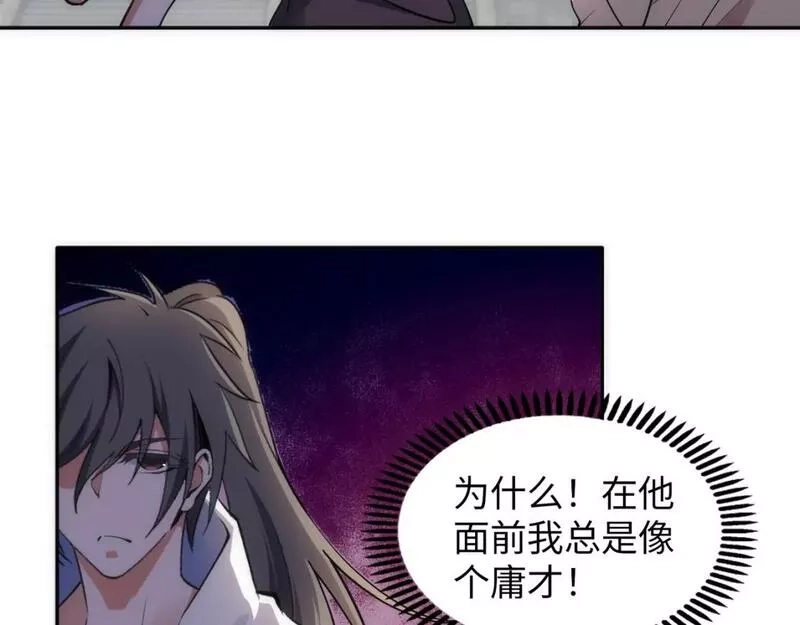 万古神帝,第85话 全力展示,第85张